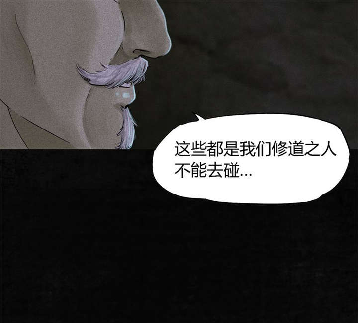 《成都1995》漫画最新章节第41章：这里也有···免费下拉式在线观看章节第【59】张图片