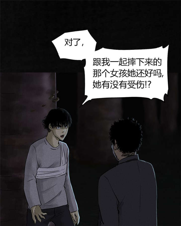 《成都1995》漫画最新章节第41章：这里也有···免费下拉式在线观看章节第【31】张图片