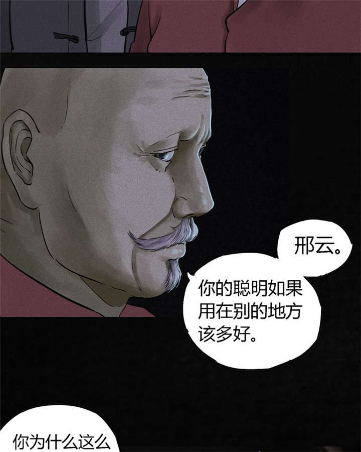 《成都1995》漫画最新章节第41章：这里也有···免费下拉式在线观看章节第【63】张图片