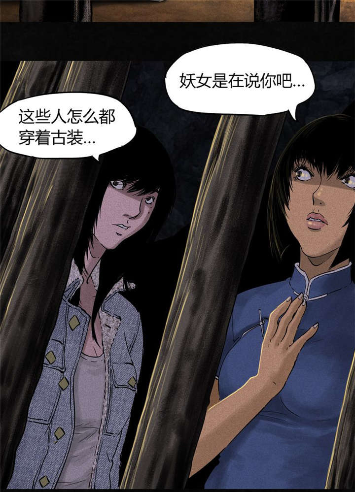 《成都1995》漫画最新章节第42章：祭司免费下拉式在线观看章节第【60】张图片