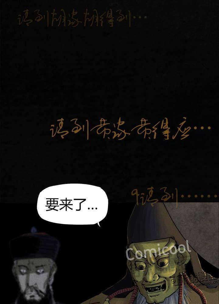 《成都1995》漫画最新章节第43章：胡黄白柳灰免费下拉式在线观看章节第【53】张图片