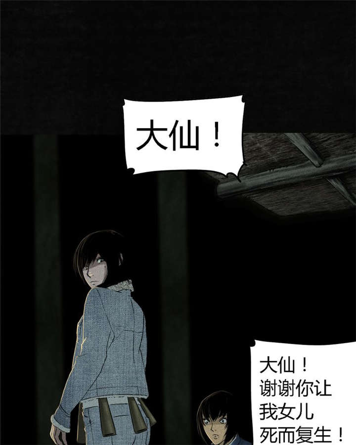 《成都1995》漫画最新章节第44章：圣路易医院免费下拉式在线观看章节第【76】张图片