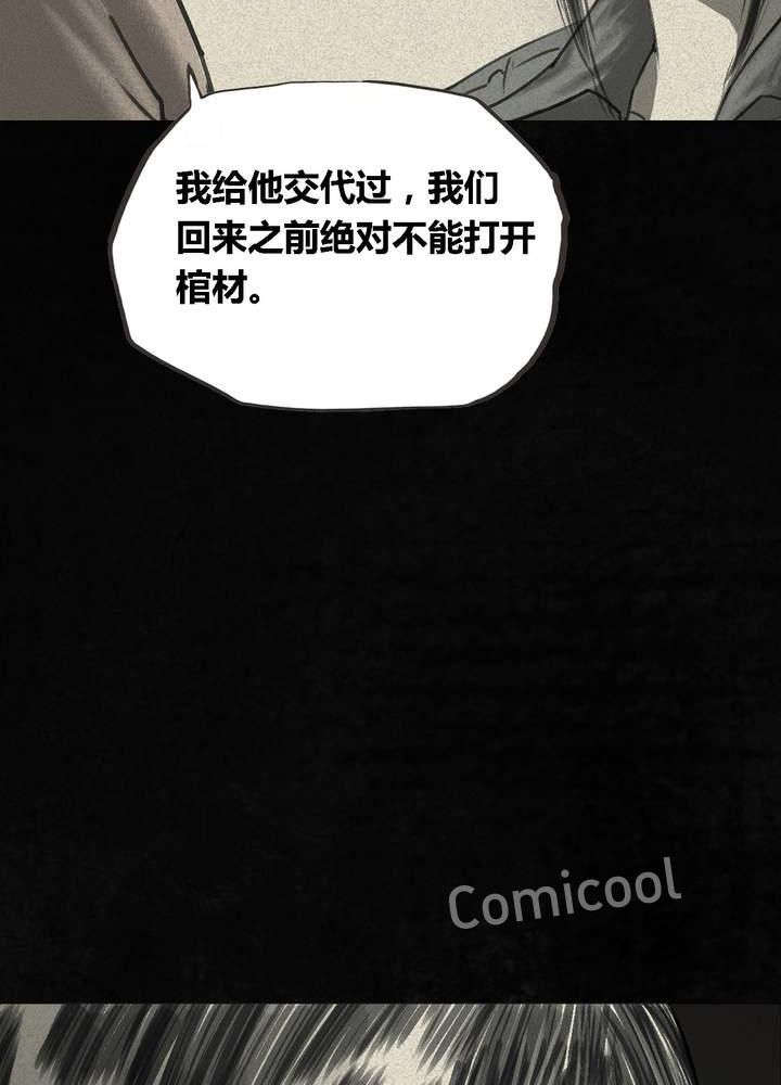 《成都1995》漫画最新章节第44章：圣路易医院免费下拉式在线观看章节第【26】张图片