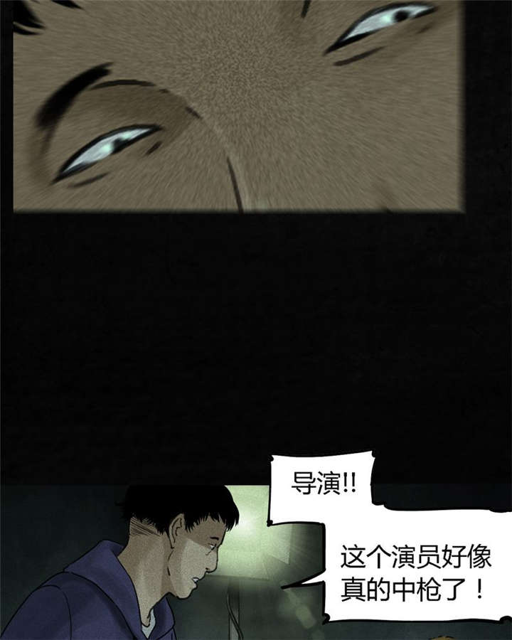 《成都1995》漫画最新章节第47章：片场？免费下拉式在线观看章节第【23】张图片