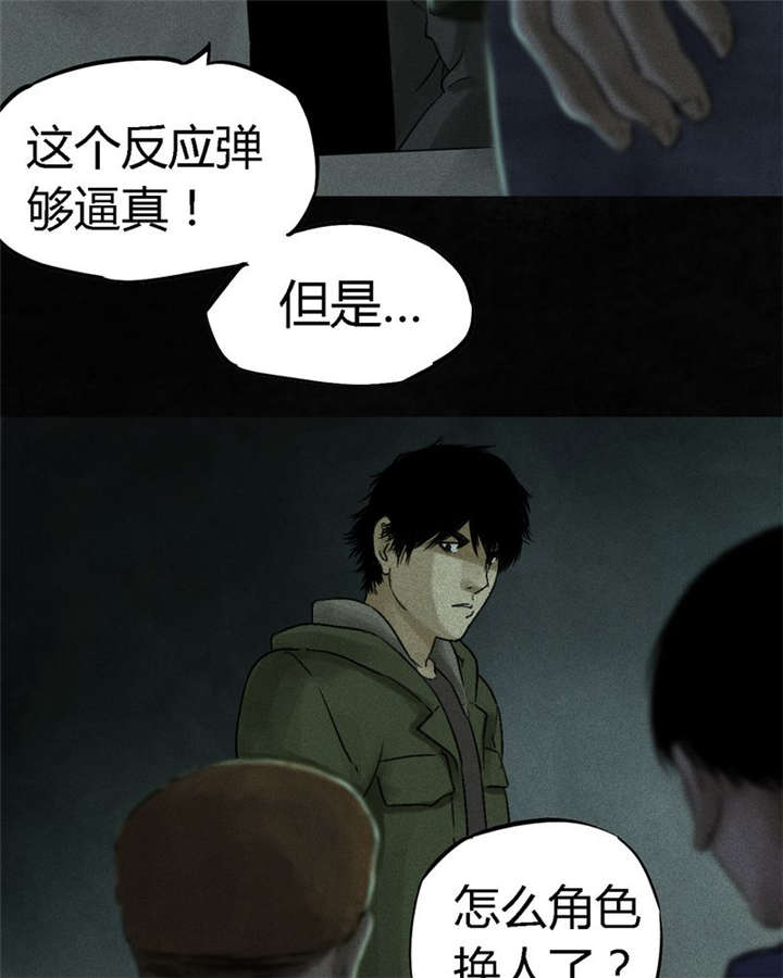 《成都1995》漫画最新章节第47章：片场？免费下拉式在线观看章节第【26】张图片