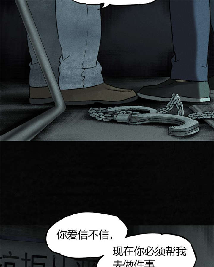 《成都1995》漫画最新章节第48章：似曾相识免费下拉式在线观看章节第【23】张图片