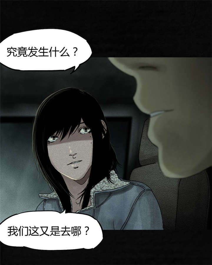 《成都1995》漫画最新章节第48章：似曾相识免费下拉式在线观看章节第【34】张图片