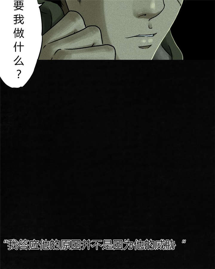 《成都1995》漫画最新章节第48章：似曾相识免费下拉式在线观看章节第【17】张图片