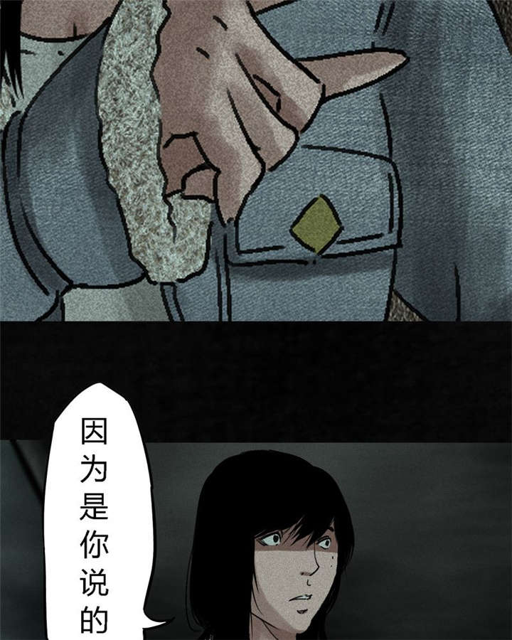 《成都1995》漫画最新章节第48章：似曾相识免费下拉式在线观看章节第【29】张图片