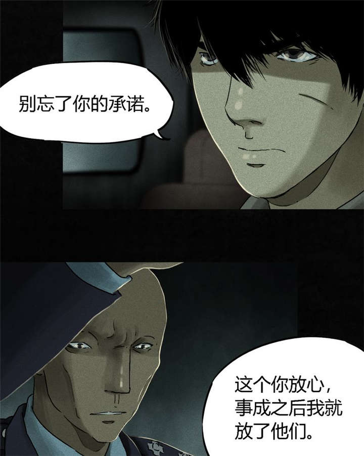 《成都1995》漫画最新章节第48章：似曾相识免费下拉式在线观看章节第【40】张图片