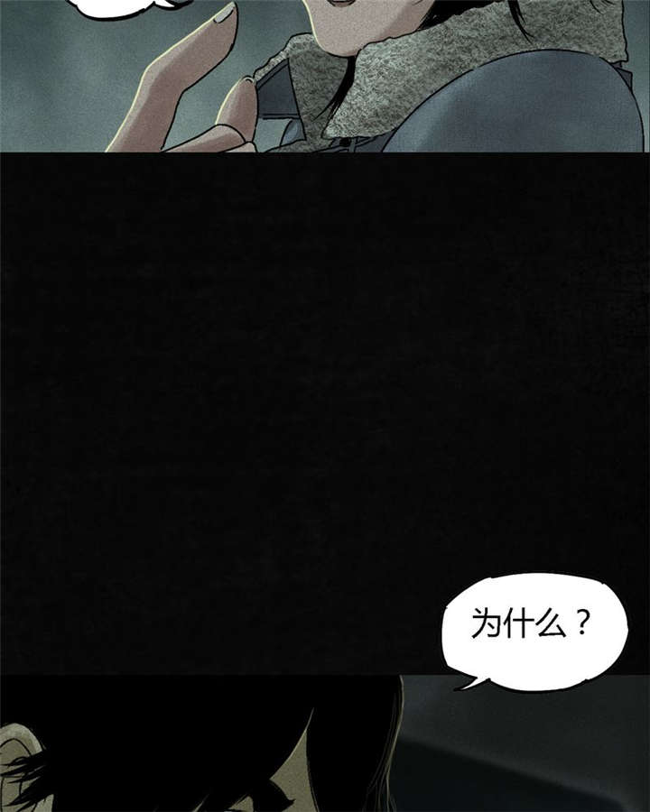 《成都1995》漫画最新章节第48章：似曾相识免费下拉式在线观看章节第【31】张图片