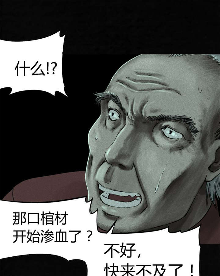 《成都1995》漫画最新章节第50章：这个问题！免费下拉式在线观看章节第【45】张图片