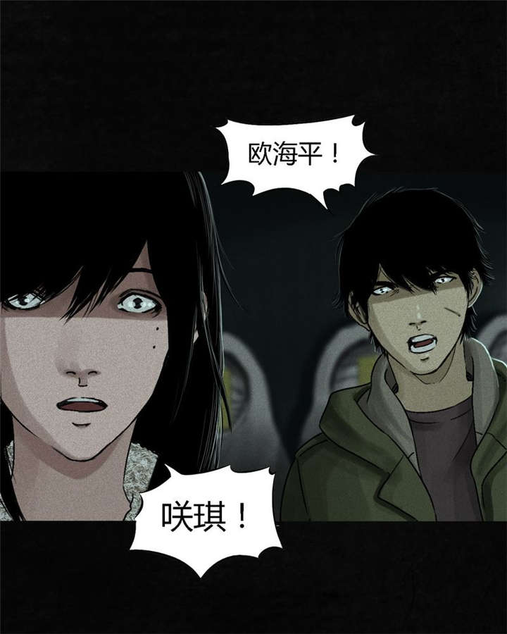 《成都1995》漫画最新章节第50章：这个问题！免费下拉式在线观看章节第【34】张图片