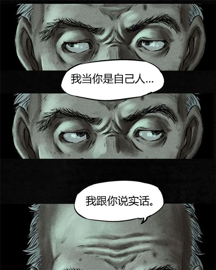 《成都1995》漫画最新章节第50章：这个问题！免费下拉式在线观看章节第【20】张图片