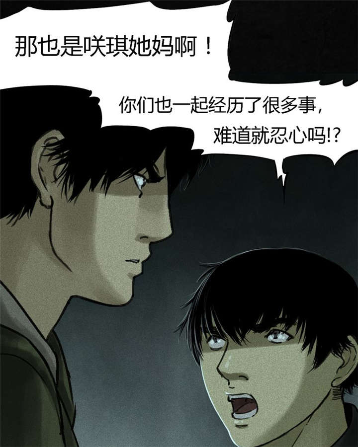 《成都1995》漫画最新章节第51章：最终篇（上）免费下拉式在线观看章节第【30】张图片