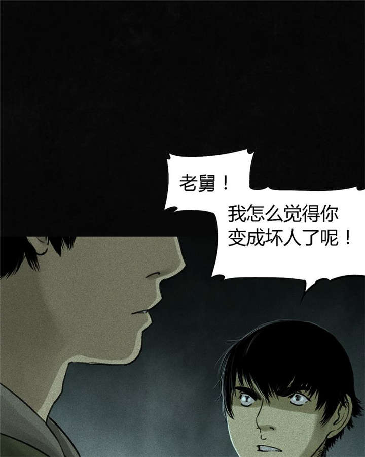 《成都1995》漫画最新章节第51章：最终篇（上）免费下拉式在线观看章节第【34】张图片