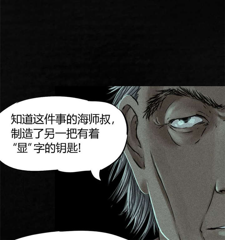 《成都1995》漫画最新章节第52章：最终篇（中）免费下拉式在线观看章节第【17】张图片