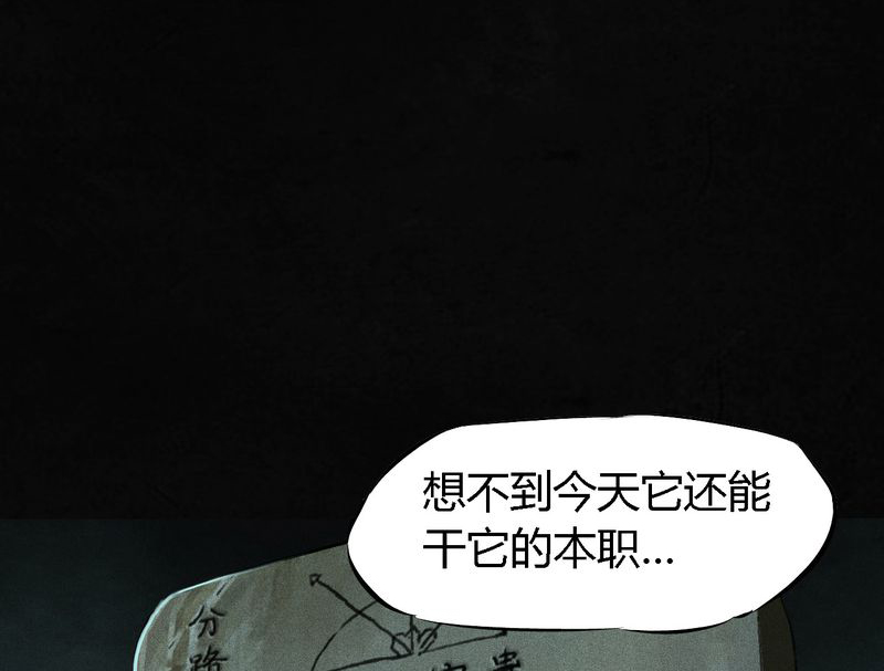 《成都1995》漫画最新章节第54章：最终篇（下）免费下拉式在线观看章节第【116】张图片