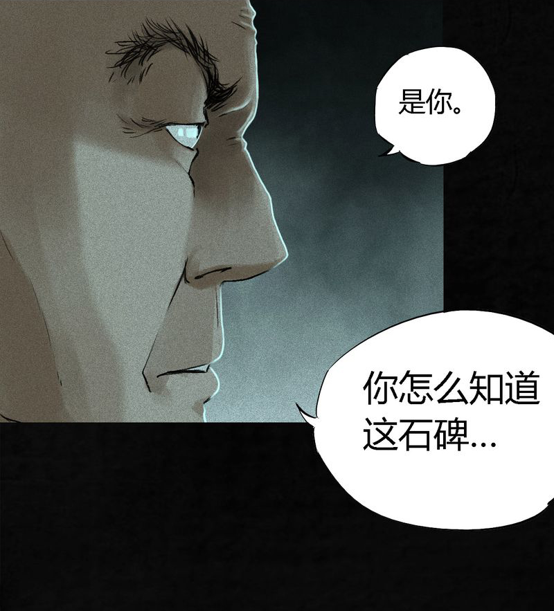 《成都1995》漫画最新章节第54章：最终篇（下）免费下拉式在线观看章节第【112】张图片