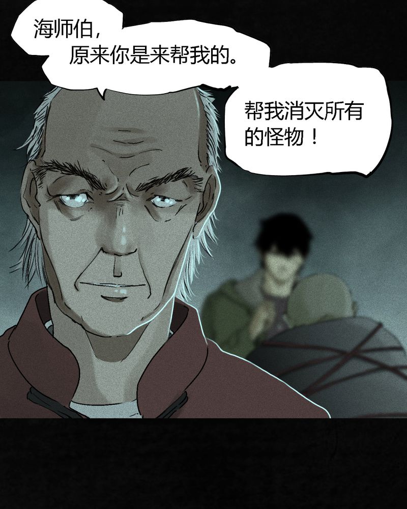 《成都1995》漫画最新章节第54章：最终篇（下）免费下拉式在线观看章节第【101】张图片