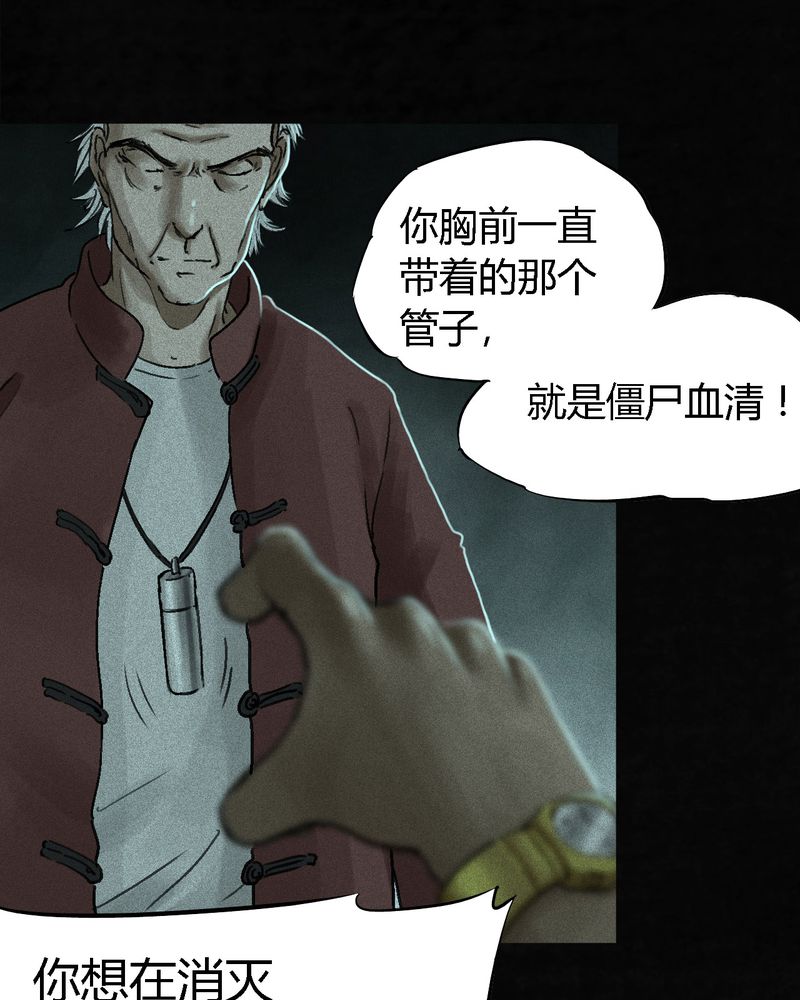 《成都1995》漫画最新章节第54章：最终篇（下）免费下拉式在线观看章节第【95】张图片