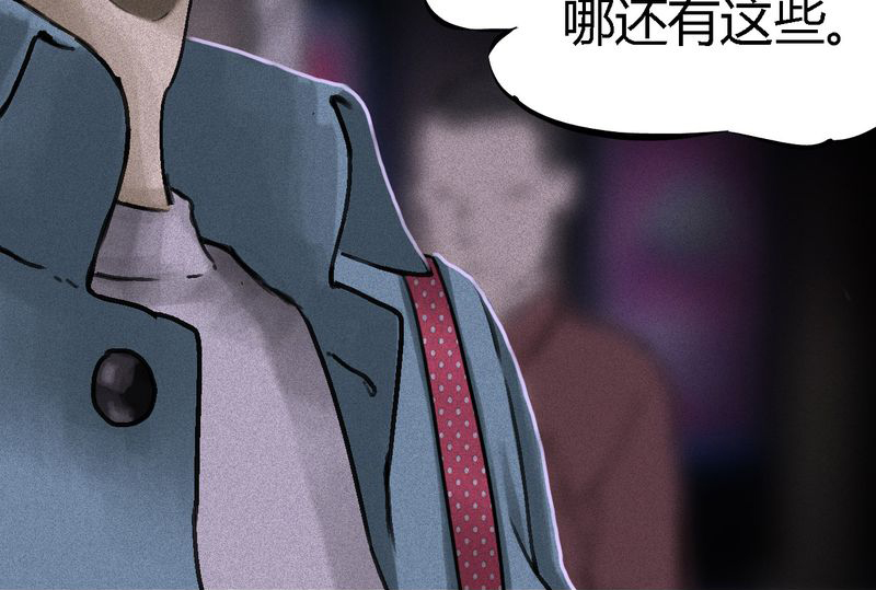 《成都1995》漫画最新章节第54章：最终篇（下）免费下拉式在线观看章节第【166】张图片