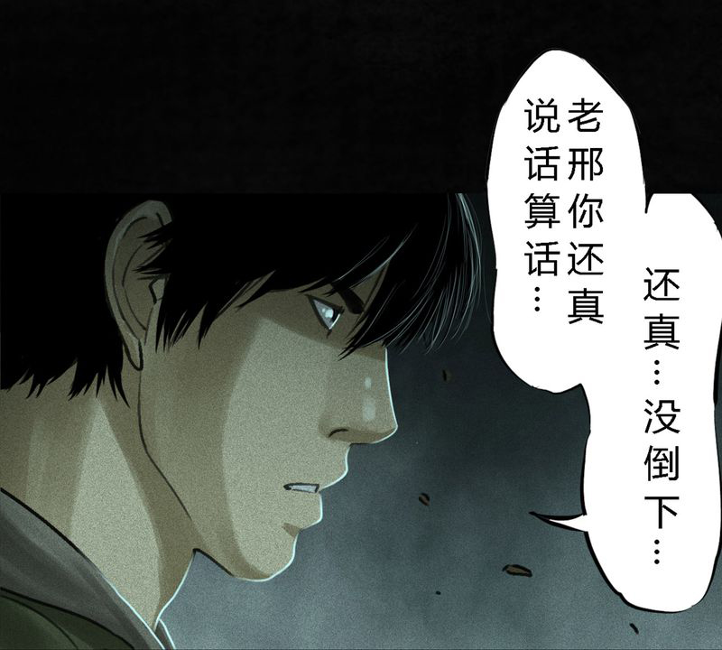 《成都1995》漫画最新章节第54章：最终篇（下）免费下拉式在线观看章节第【16】张图片