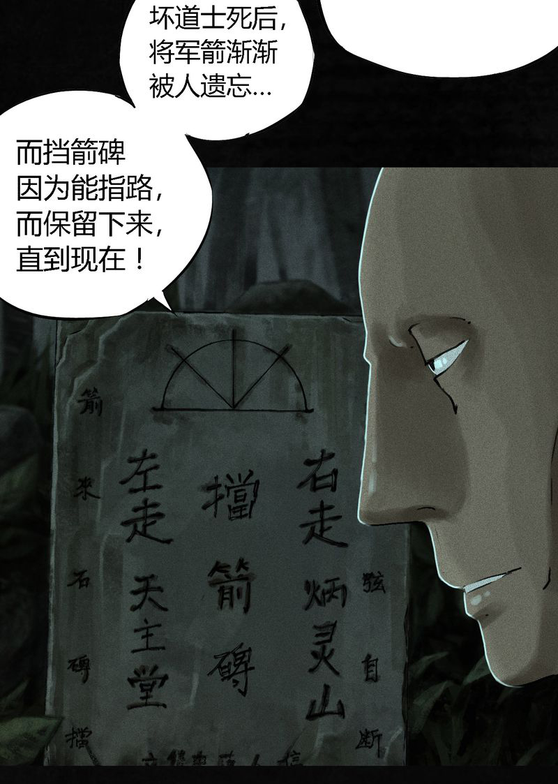 《成都1995》漫画最新章节第54章：最终篇（下）免费下拉式在线观看章节第【117】张图片