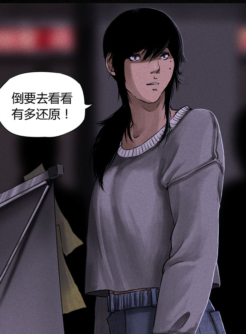 《成都1995》漫画最新章节第54章：最终篇（下）免费下拉式在线观看章节第【186】张图片