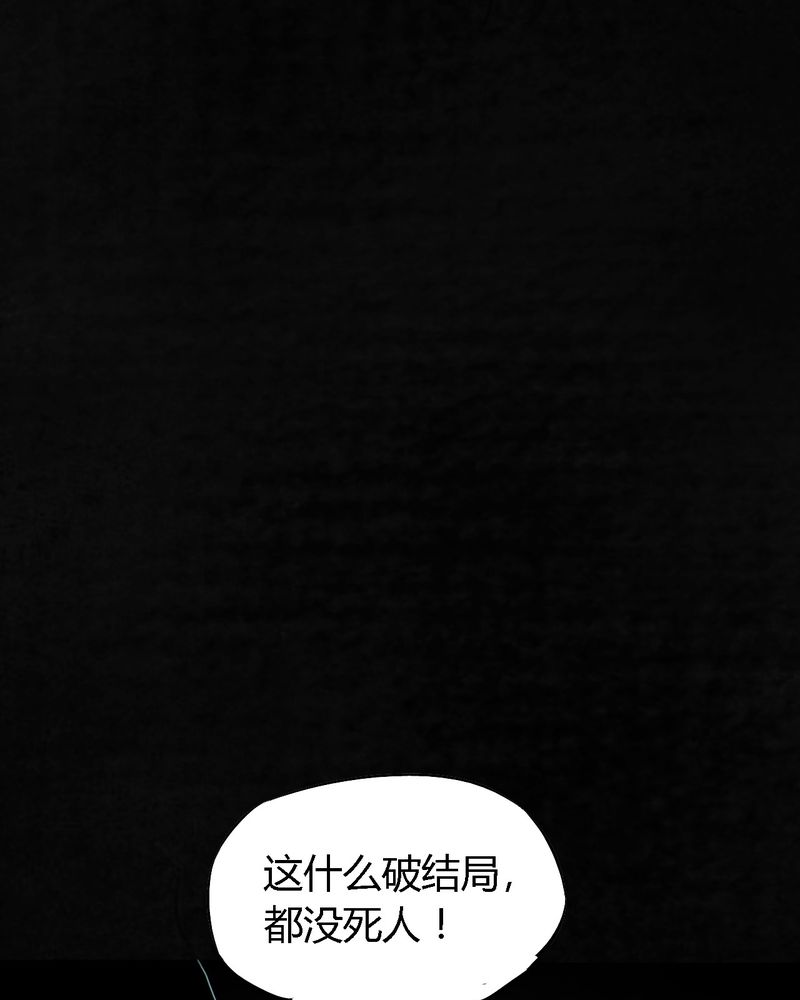 《成都1995》漫画最新章节第54章：最终篇（下）免费下拉式在线观看章节第【12】张图片