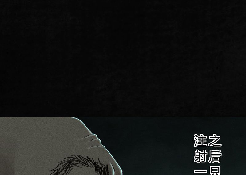 《成都1995》漫画最新章节第54章：最终篇（下）免费下拉式在线观看章节第【50】张图片