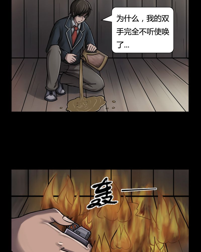 《诡中有诡》漫画最新章节第3章：至死不渝（上）免费下拉式在线观看章节第【5】张图片