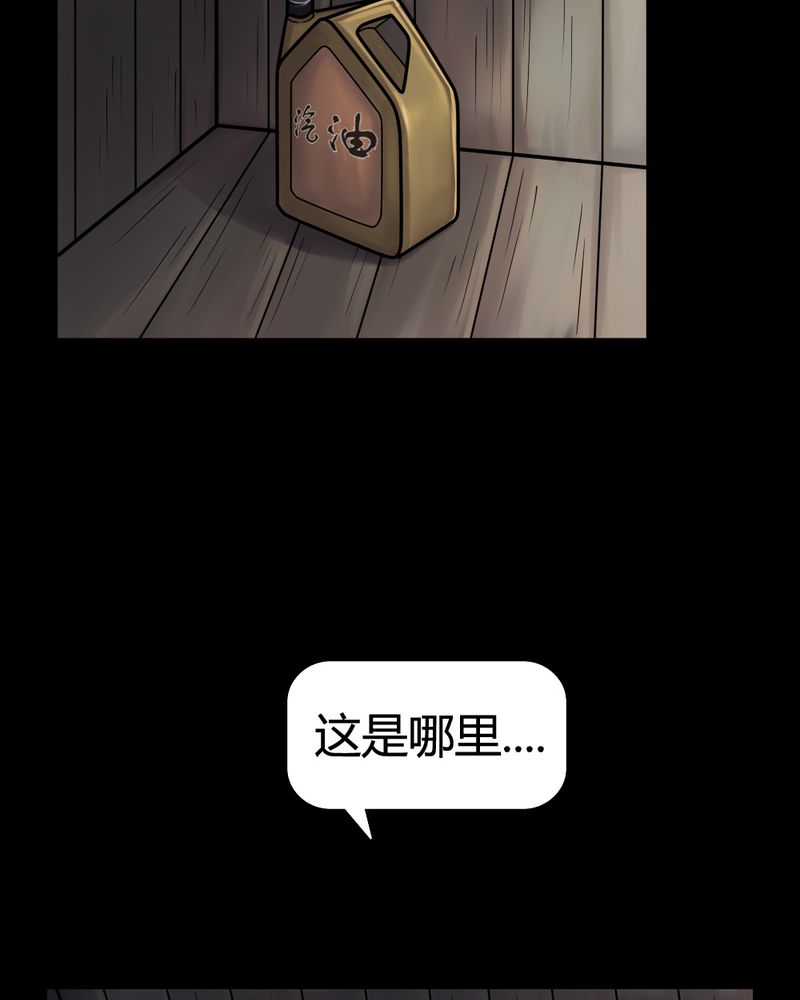 《诡中有诡》漫画最新章节第3章：至死不渝（上）免费下拉式在线观看章节第【10】张图片