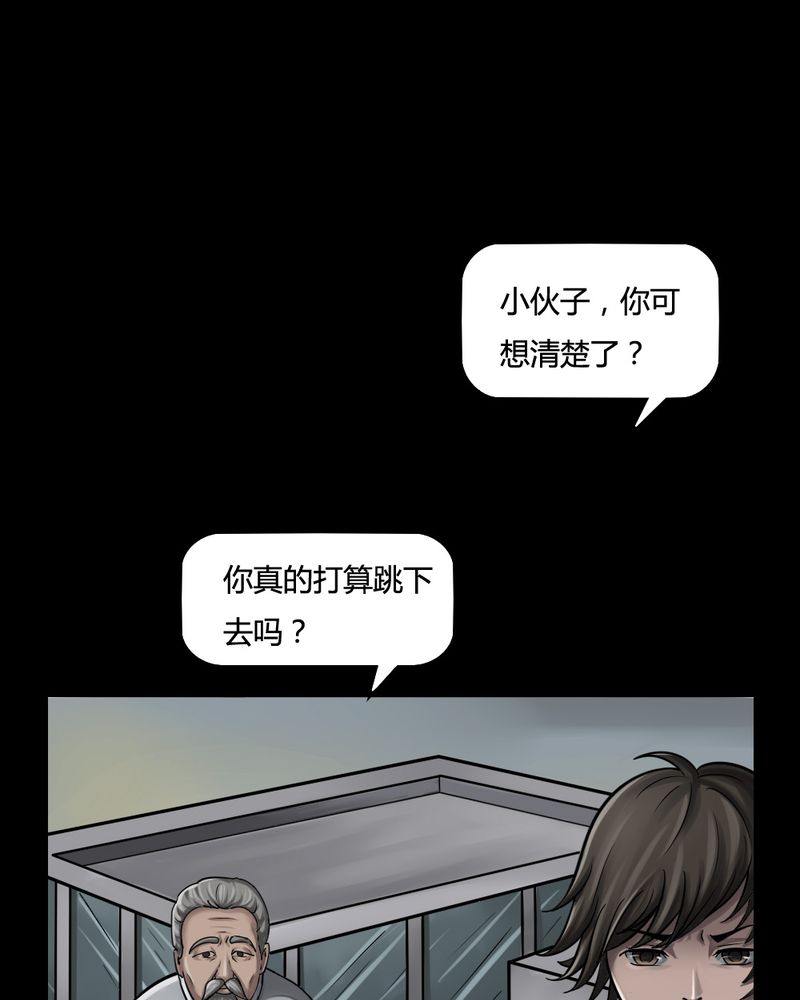 《诡中有诡》漫画最新章节第3章：至死不渝（上）免费下拉式在线观看章节第【23】张图片