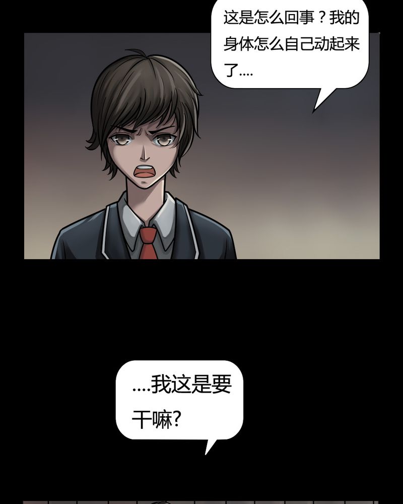 《诡中有诡》漫画最新章节第3章：至死不渝（上）免费下拉式在线观看章节第【6】张图片