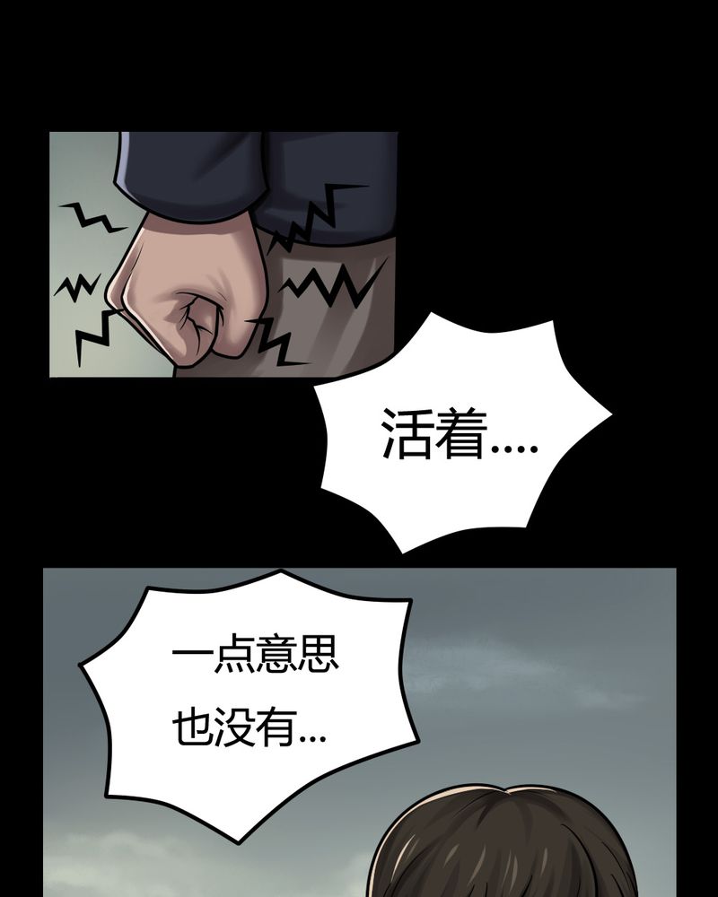 《诡中有诡》漫画最新章节第3章：至死不渝（上）免费下拉式在线观看章节第【18】张图片