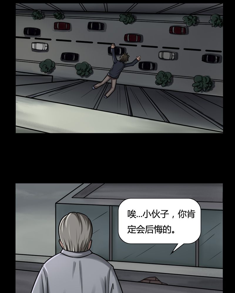 《诡中有诡》漫画最新章节第3章：至死不渝（上）免费下拉式在线观看章节第【14】张图片