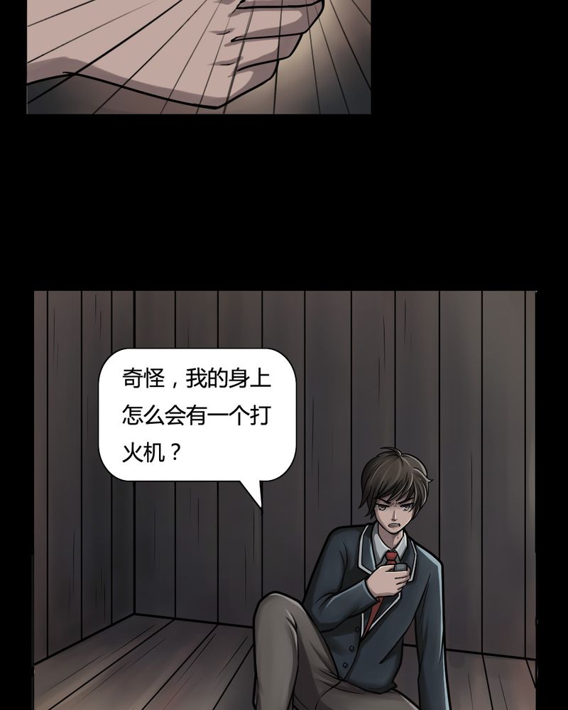 《诡中有诡》漫画最新章节第3章：至死不渝（上）免费下拉式在线观看章节第【8】张图片