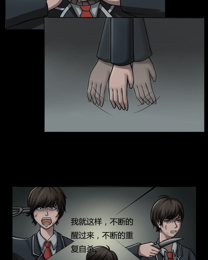 《诡中有诡》漫画最新章节第4章：至死不渝（下）免费下拉式在线观看章节第【13】张图片