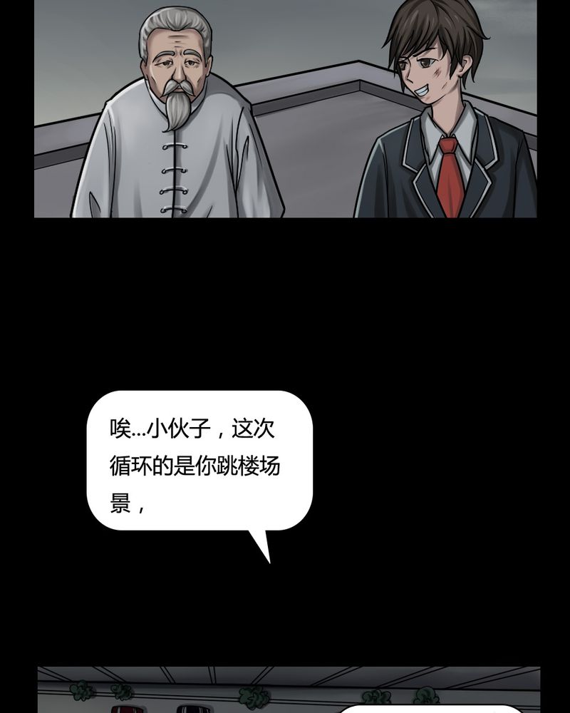 《诡中有诡》漫画最新章节第4章：至死不渝（下）免费下拉式在线观看章节第【3】张图片