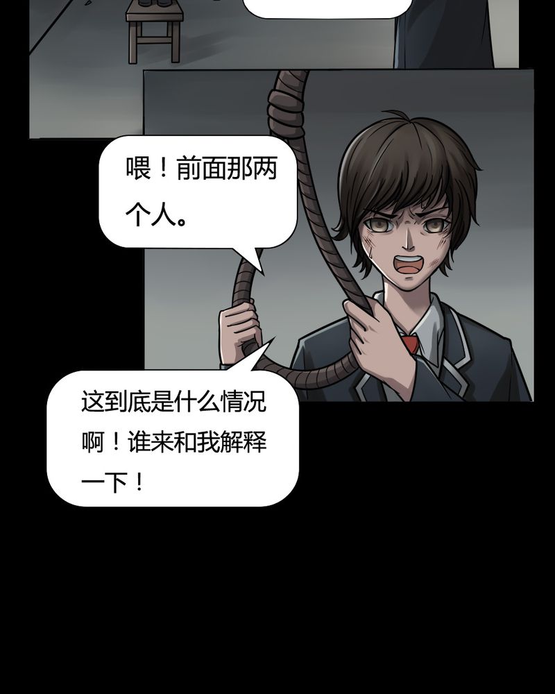 《诡中有诡》漫画最新章节第4章：至死不渝（下）免费下拉式在线观看章节第【16】张图片