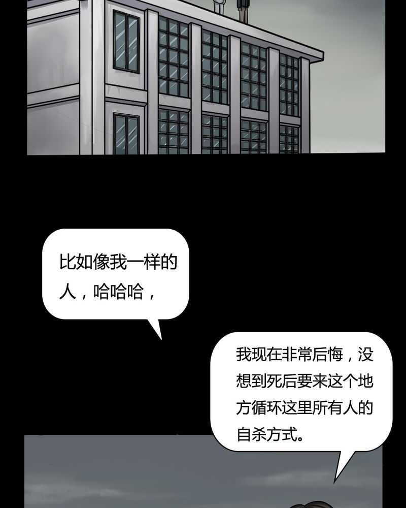 《诡中有诡》漫画最新章节第4章：至死不渝（下）免费下拉式在线观看章节第【4】张图片