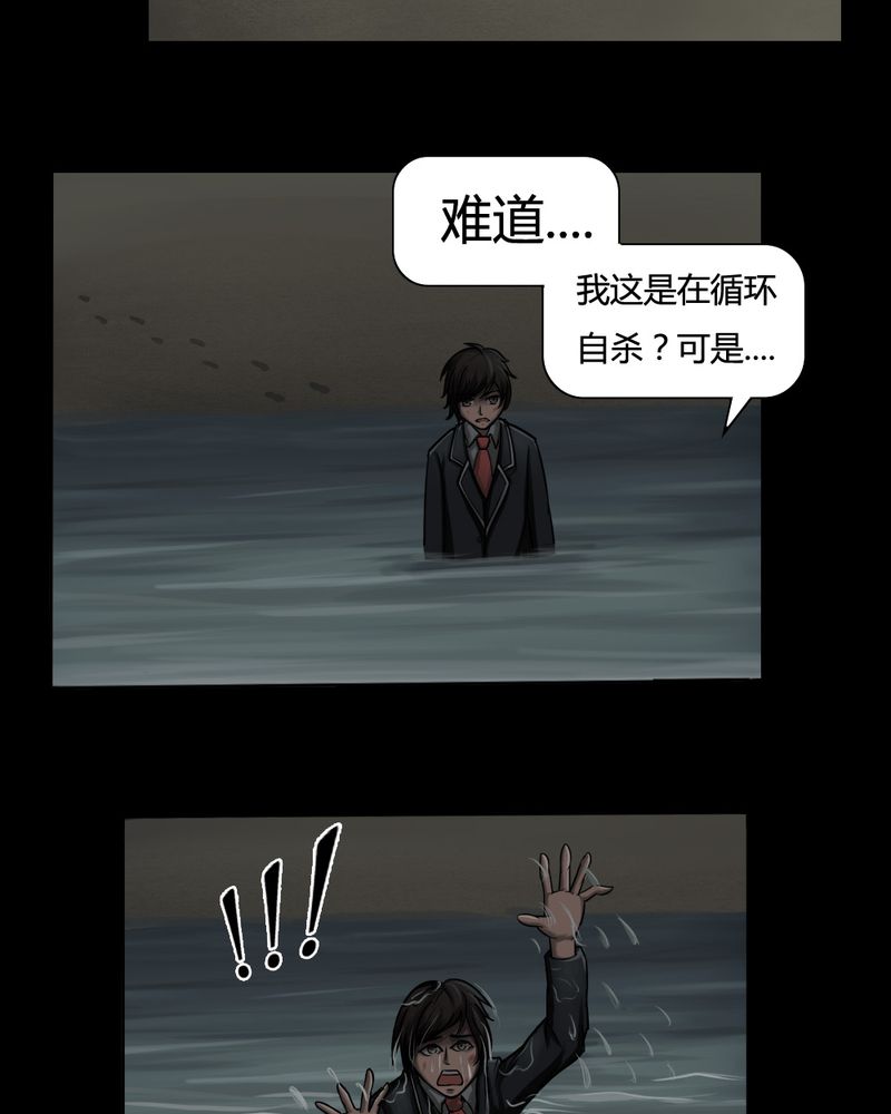 《诡中有诡》漫画最新章节第4章：至死不渝（下）免费下拉式在线观看章节第【21】张图片