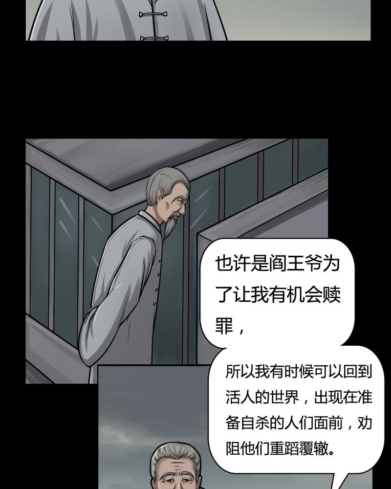 《诡中有诡》漫画最新章节第4章：至死不渝（下）免费下拉式在线观看章节第【6】张图片