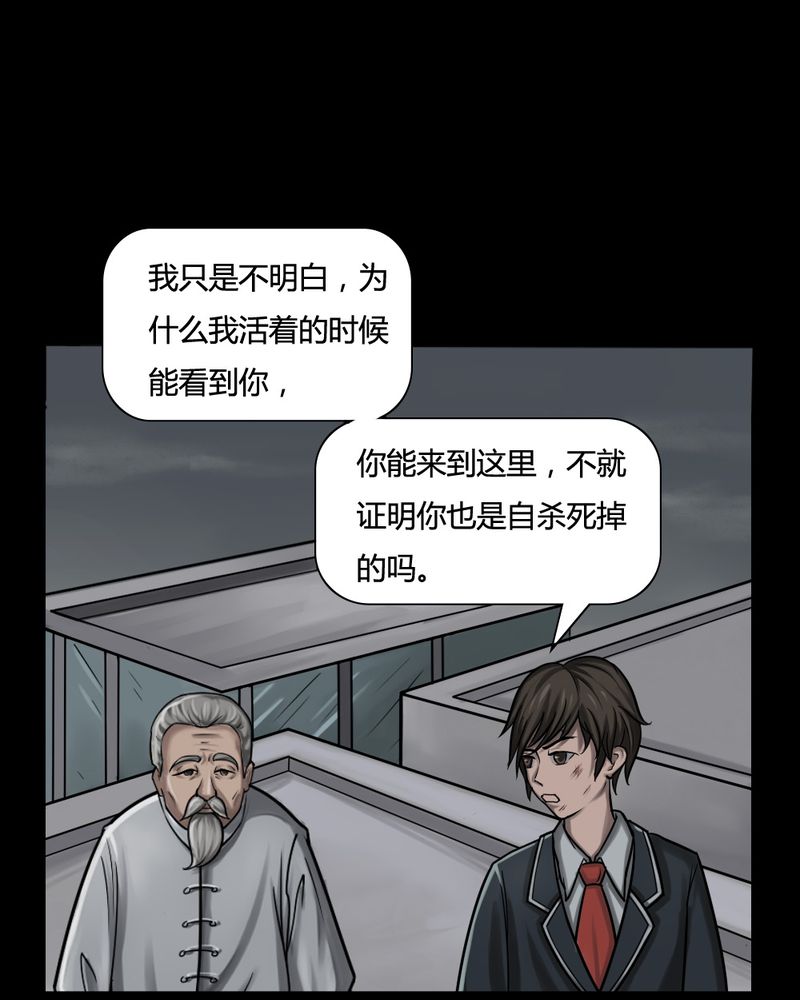 《诡中有诡》漫画最新章节第4章：至死不渝（下）免费下拉式在线观看章节第【9】张图片