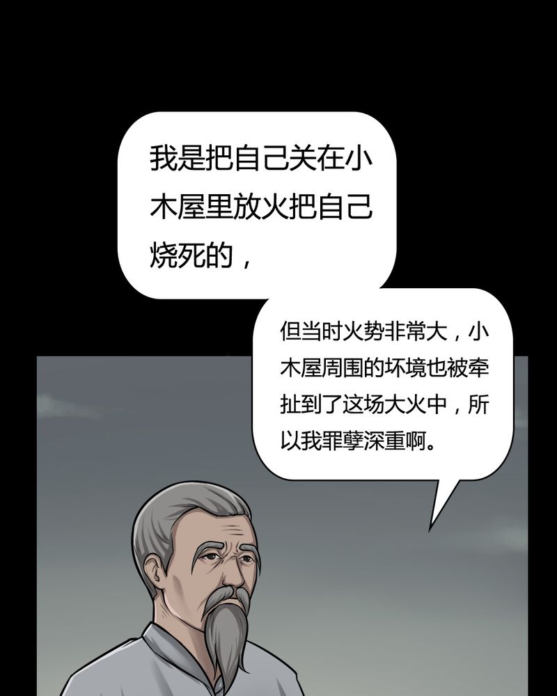 《诡中有诡》漫画最新章节第4章：至死不渝（下）免费下拉式在线观看章节第【7】张图片