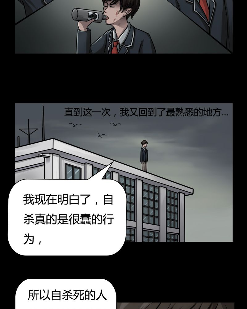 《诡中有诡》漫画最新章节第4章：至死不渝（下）免费下拉式在线观看章节第【12】张图片