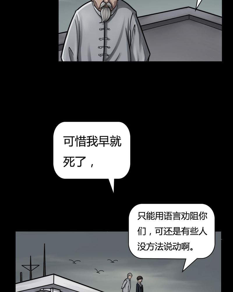 《诡中有诡》漫画最新章节第4章：至死不渝（下）免费下拉式在线观看章节第【5】张图片