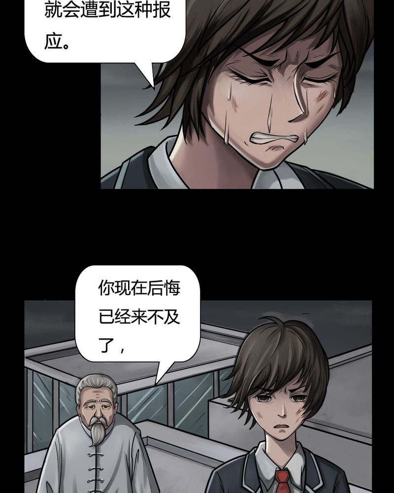 《诡中有诡》漫画最新章节第4章：至死不渝（下）免费下拉式在线观看章节第【11】张图片