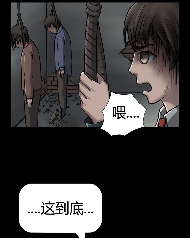 《诡中有诡》漫画最新章节第4章：至死不渝（下）免费下拉式在线观看章节第【15】张图片